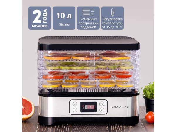 Сушилка для овощей и фруктов Galaxy Line GL2640