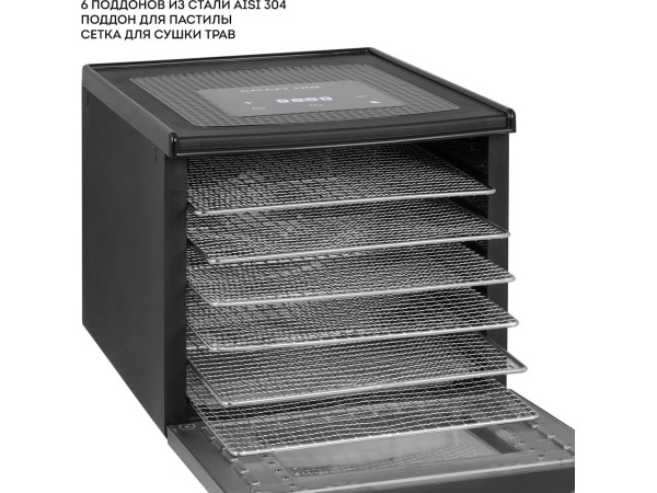 Сушилка для овощей и фруктов Galaxy Line GL2632