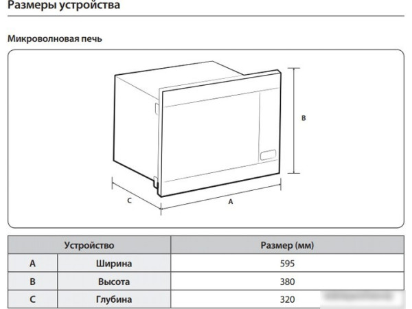 Микроволновая печь Samsung MG22M8054AK