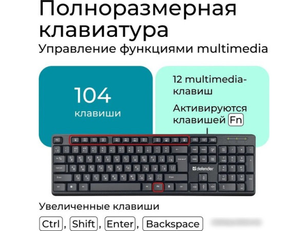 Офисный набор Defender Line C-511 45511