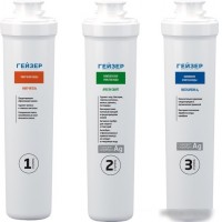 Комплект картриджей Гейзер Смарт (для жесткой вoды)