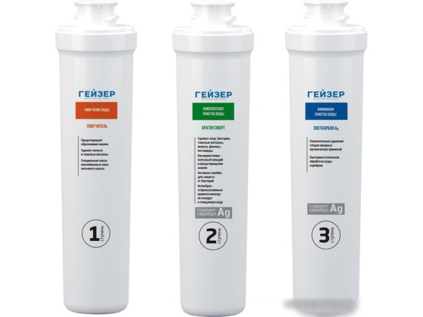 Комплект картриджей Гейзер Смарт (для жесткой вoды)
