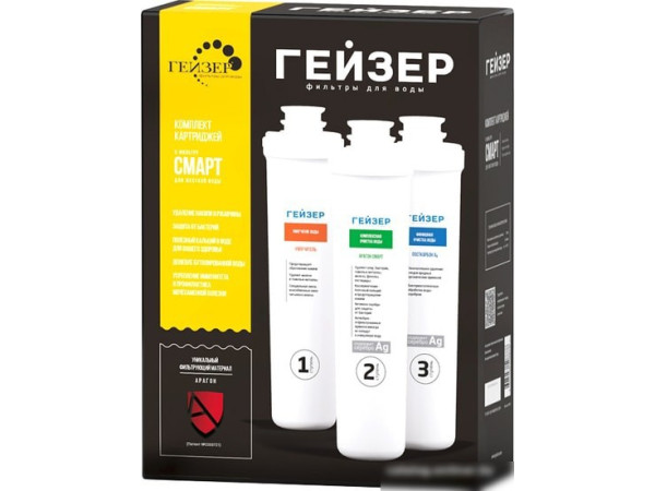 Комплект картриджей Гейзер Смарт (для жесткой вoды)