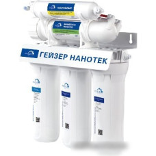Система обратного осмоса Гейзер Нанотек П