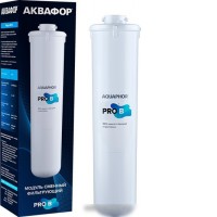 Картридж АКВАФОР Pro B