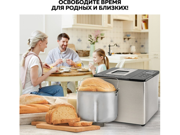 Хлебопечка GFgril GFB-3000