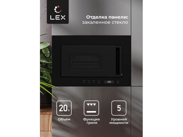 Микроволновая печь LEX BIMO 20.07