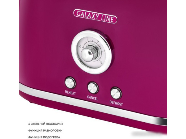 Тостер Galaxy Line GL2916 (малиновый джем)