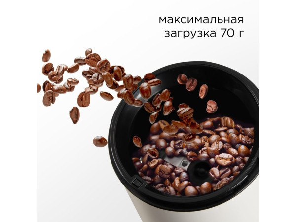 Электрическая кофемолка Redmond (Редмонд) CG805 (бежевый)