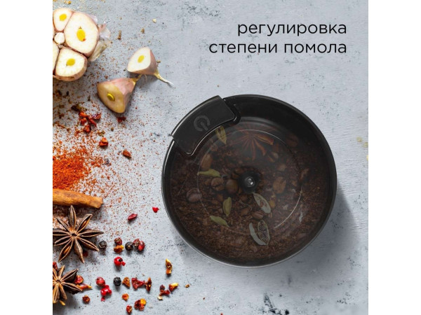 Электрическая кофемолка Redmond (Редмонд) CG805 (бежевый)