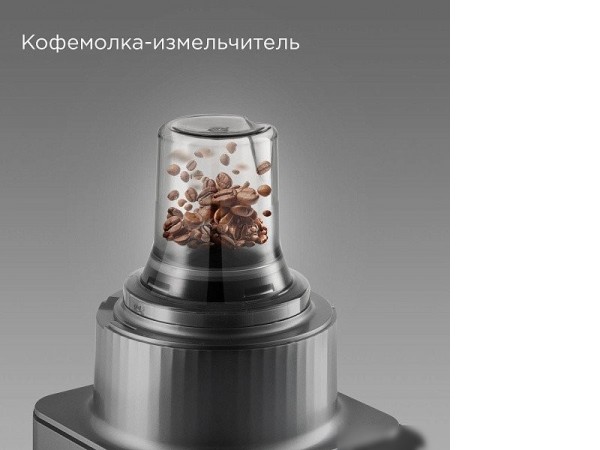 Кухонный комбайн Redmond FP608