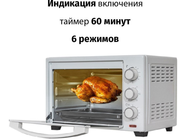 Мини-печь Supra MTS-2595