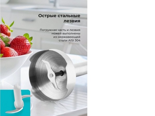 Погружной блендер Galaxy Line GL2140