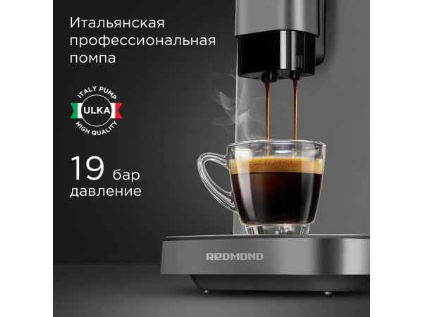 Кофемашина Redmond CM707