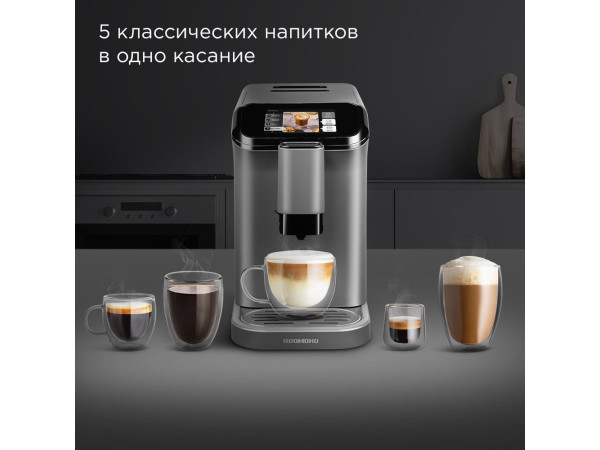 Кофемашина Redmond CM707