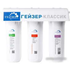 Стационарная система "под мойкой" Гейзер Классик (для жесткой воды)