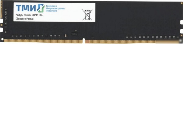 Оперативная память ТМИ 8ГБ DDR4 2666 МГц ЦРМП.467526.001