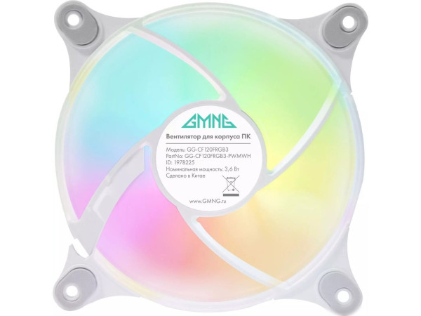 Вентилятор для корпуса GMNG GG-CF120FRGB3-PWMWH