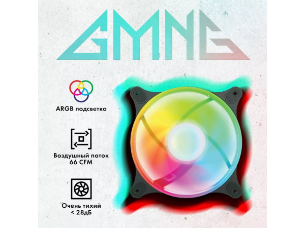 Вентилятор для корпуса GMNG GG-CF120ARGB4-PWMBK