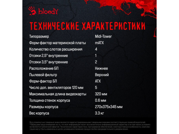 Корпус A4Tech Bloody BD-CC105 (белый)