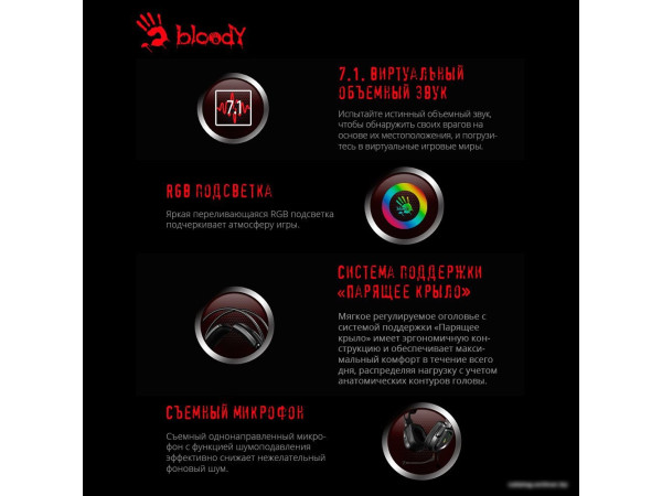 Наушники A4Tech Bloody G575 (серый)