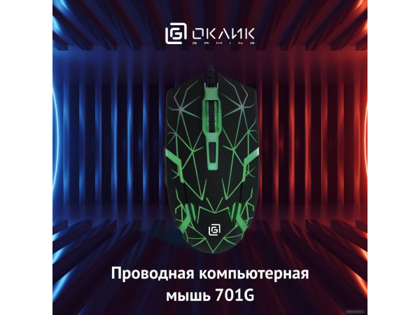 Игровая мышь Oklick 701G