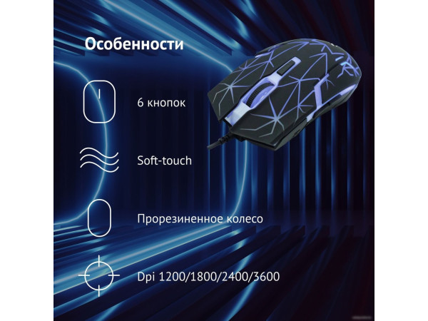 Игровая мышь Oklick 701G