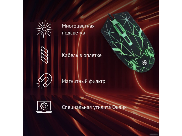 Игровая мышь Oklick 701G