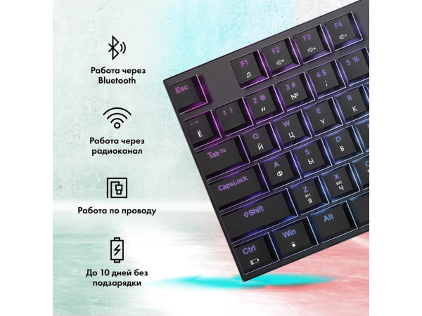 Клавиатура GMNG GG-KB783XPW