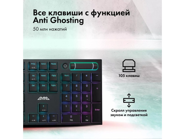 Клавиатура GMNG GG-KB783XPW