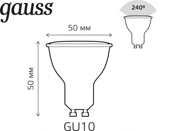 Светодиодная лампочка Gauss MR16 GU10 6Вт 6500К RGBW+димирование LED
