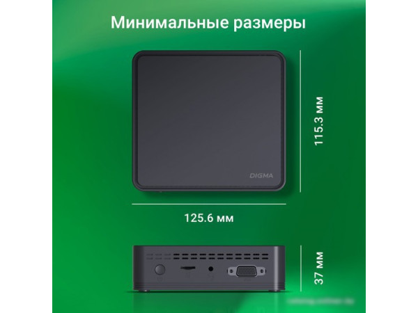 Компактный компьютер Digma Mini Office DPCN-4BXW01
