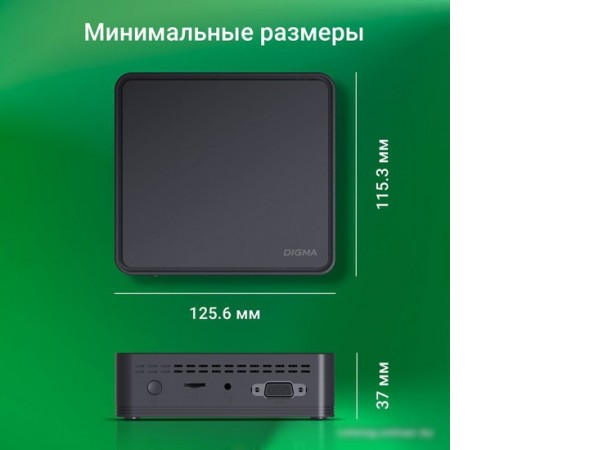 Компактный компьютер Digma Mini Office DPN5-8CXW01