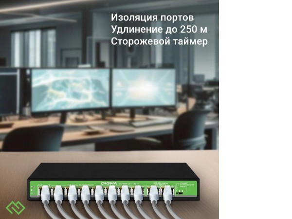 Неуправляемый коммутатор Digma DSP208F-2F-T120 V1