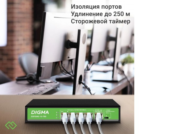 Неуправляемый коммутатор Digma DSP204G-1G-T80