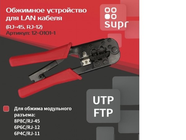 Кримпер Suprlan 12-0101-1