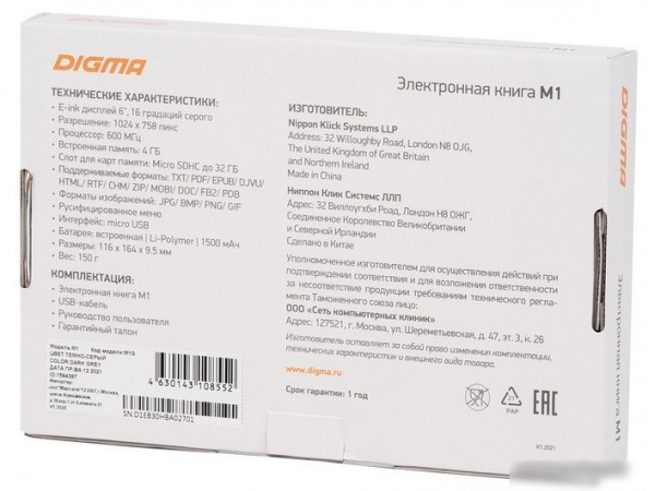 Электронная книга Digma M1
