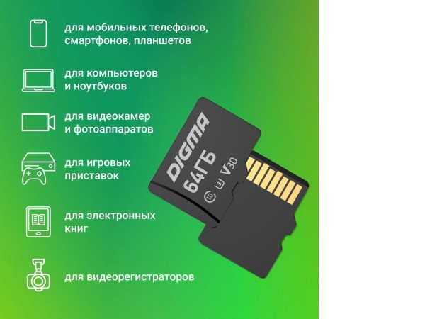 Карта памяти Digma MicroSDXC Class 10 Card30 DGFCA064A03