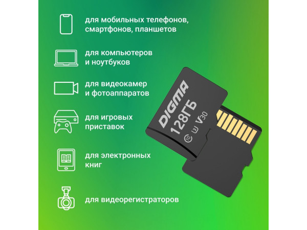 Карта памяти Digma MicroSDXC Class 10 Card30 DGFCA128A03