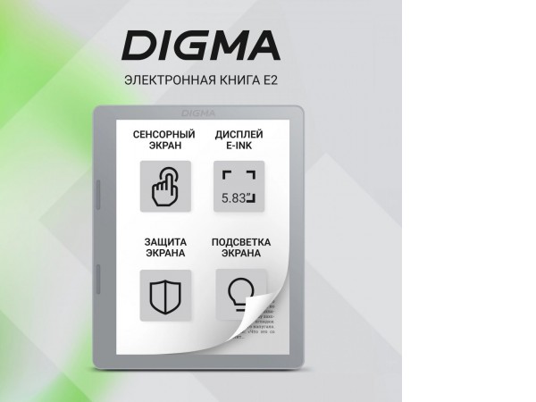 Электронная книга Digma E2