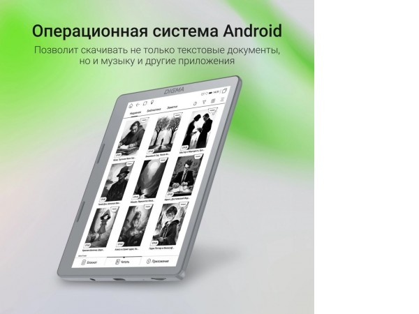Электронная книга Digma E2