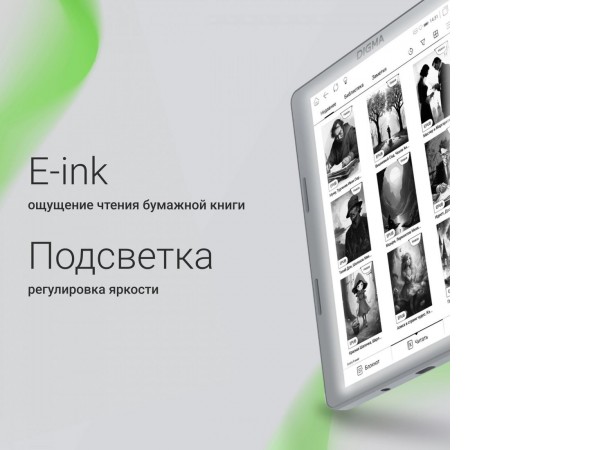 Электронная книга Digma E2