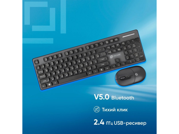 Офисный набор Oklick S265W (черный)