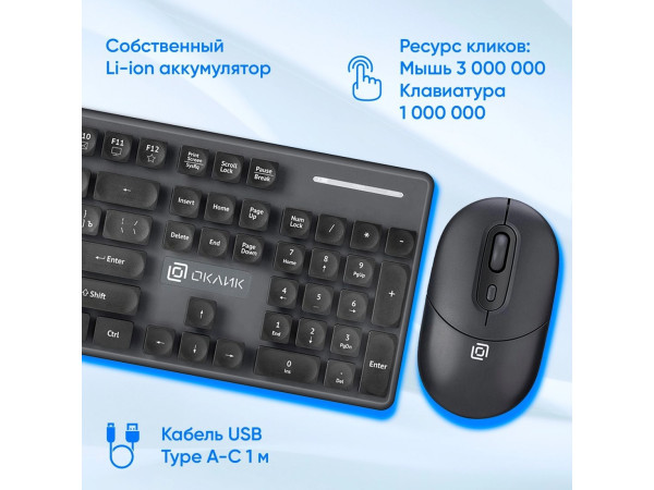 Офисный набор Oklick S265W (черный)