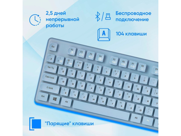 Офисный набор Oklick S265W (голубой)