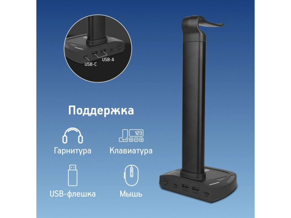 Подставка для наушников Oklick HSS-501P