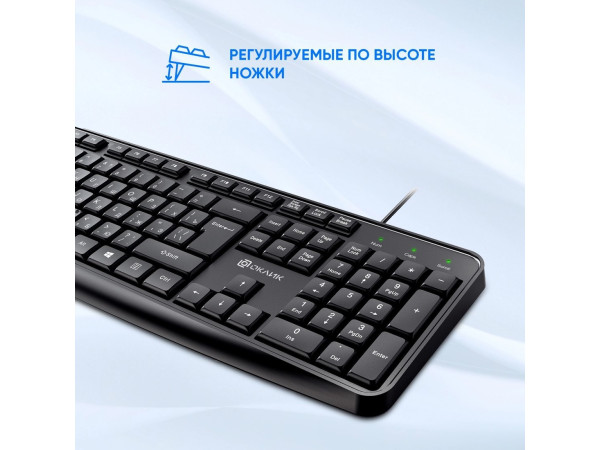 Офисный набор Oklick S603