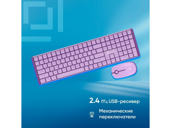 Офисный набор Oklick S315W (сиреневый)