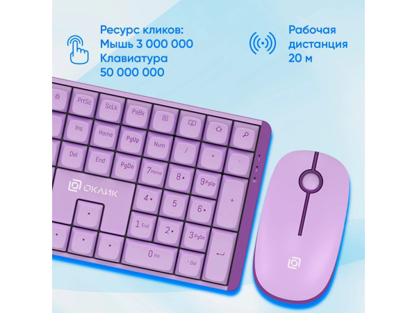 Офисный набор Oklick S315W (сиреневый)