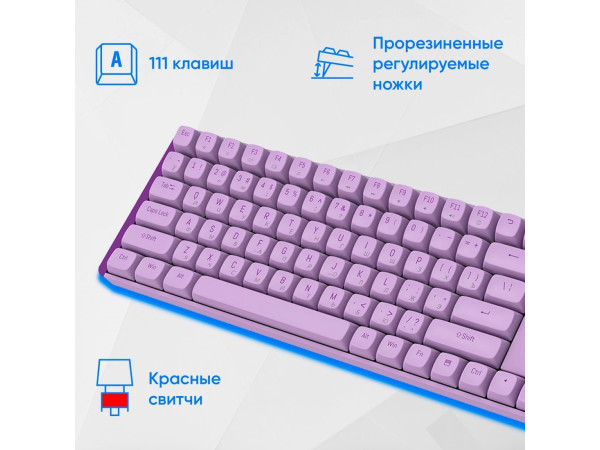 Офисный набор Oklick S315W (сиреневый)